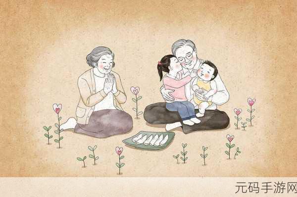 母慈子孝共天伦,亲情互动 温暖在线
