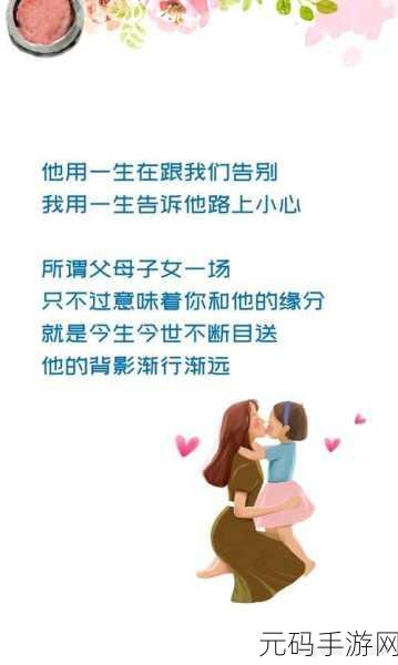 母慈子孝共天伦,亲情互动 温暖在线