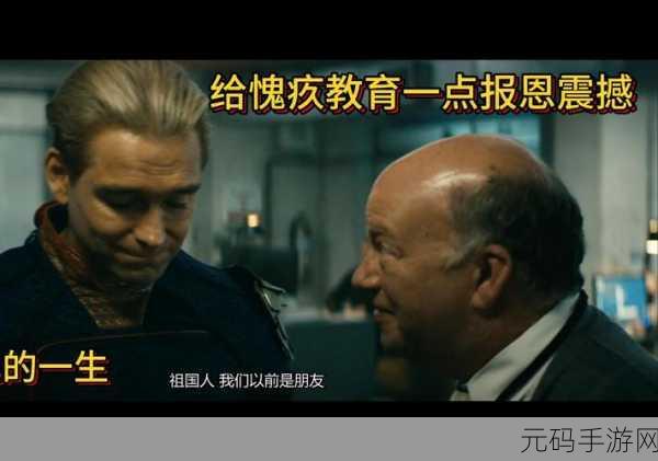 祖国人抓星光肋骨,超能英雄夺星计划