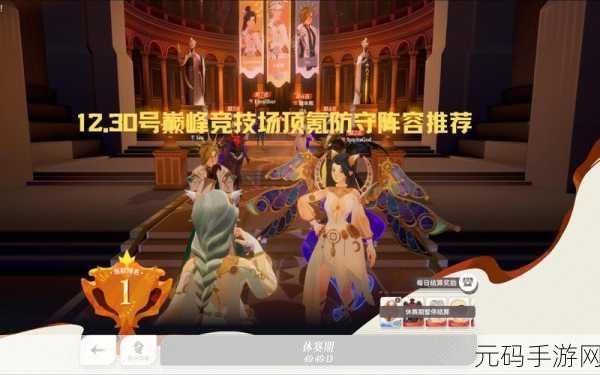 斗魂竞技场最强T0阵容,巅峰竞技:最新版本最强阵容推荐