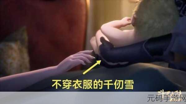 扒宁荣荣衣服并 她,与宁荣荣的甜蜜互动