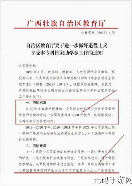 2024年国家召回退伍老兵了吗,2024退伍军人召回最新消息