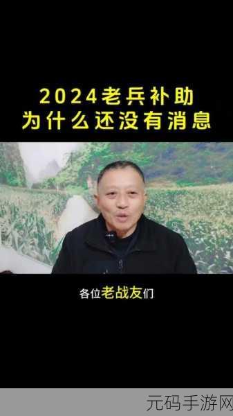 2024年国家召回退伍老兵了吗,2024退伍军人召回最新消息