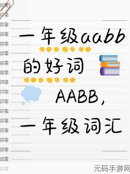 AABB和AAAA级有什么区别,手游评级中的AABB和AAAA到底有什么差别?