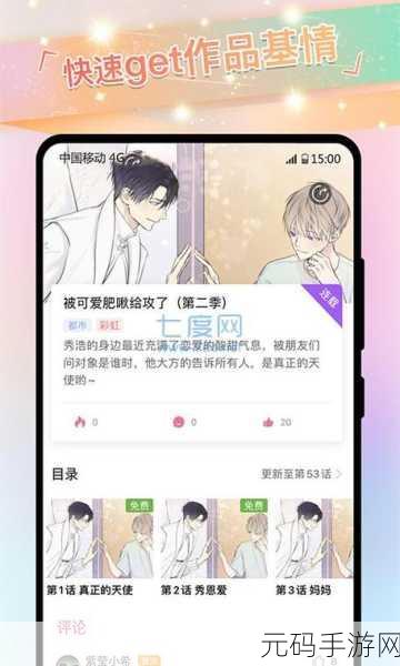 jmcomicron2.mic,漫画阅读器.mic