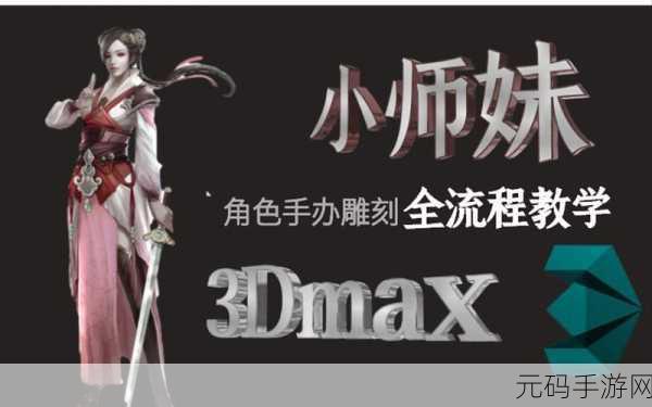 3dmax亚洲nineboxmod斗破,斗破:九界争锋