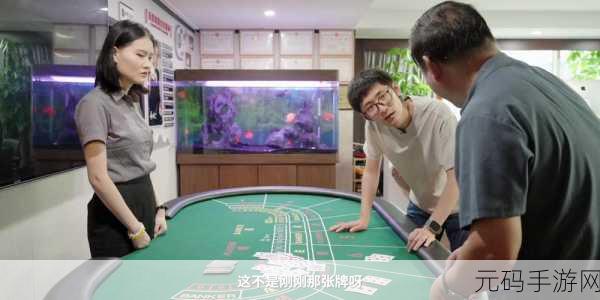 男生和女生打牌不盖牌，欢乐对局，谁是最强牌王