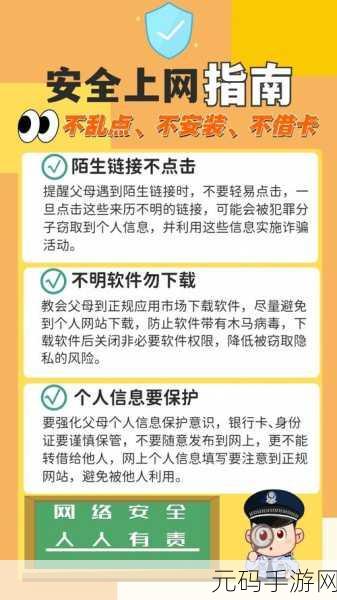 不良网站免费进入窗口软件有哪些,手游防沉迷指南:如何设置健康上网时间
