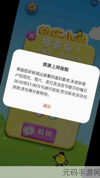 不良网站免费进入窗口软件有哪些,手游防沉迷指南:如何设置健康上网时间
