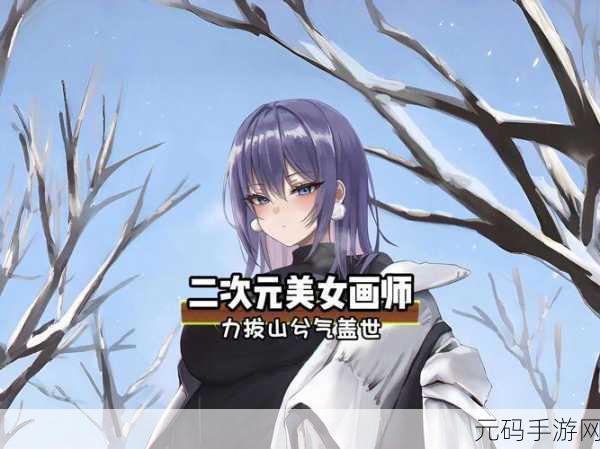 动漫美女羞羞漫画，二次元少女恋爱日记
