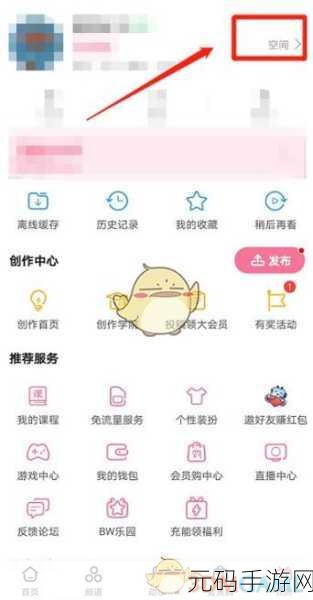 哔哩哔哩污染入口在哪里,如何在B站找到最有趣的内容