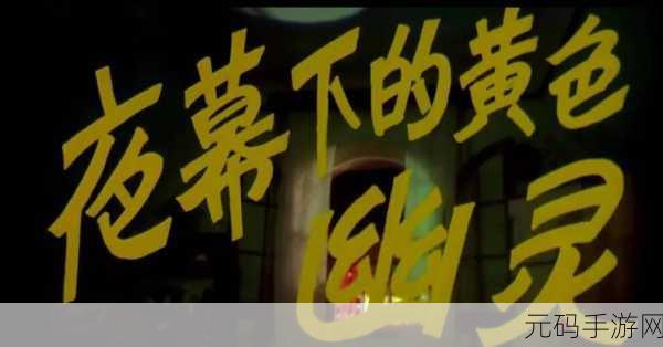 黄片下载免费大全集,热门影视资源大全