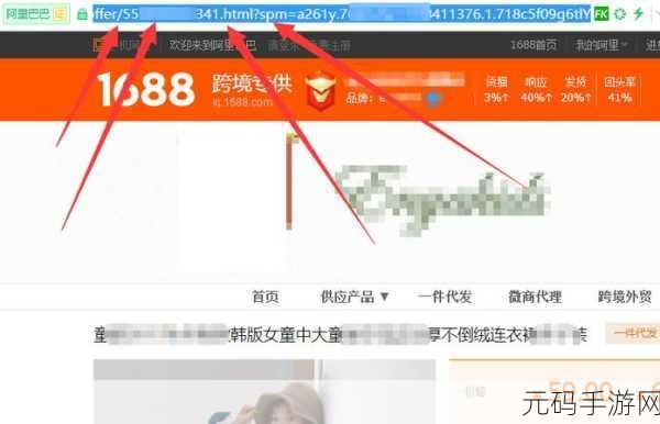 成品网站1688入口网页版怎么进,手游商城1688进货攻略:APP操作指南