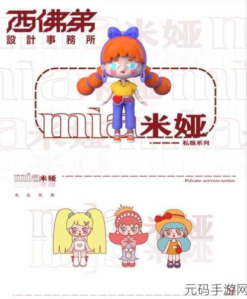 凸轮 自由 性别 管 隐藏,角色自由换装