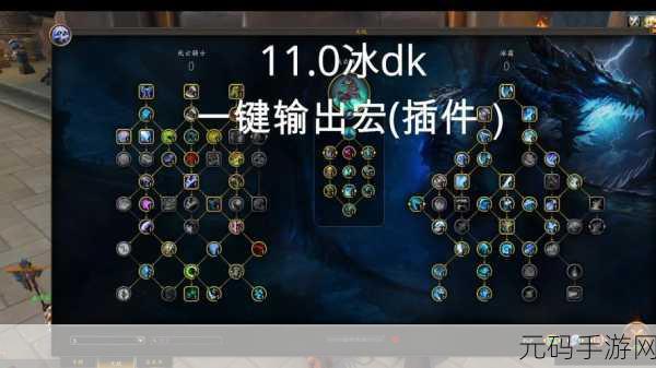wow9.0冰dk宏,魔兽冰霜死亡骑士一键连招