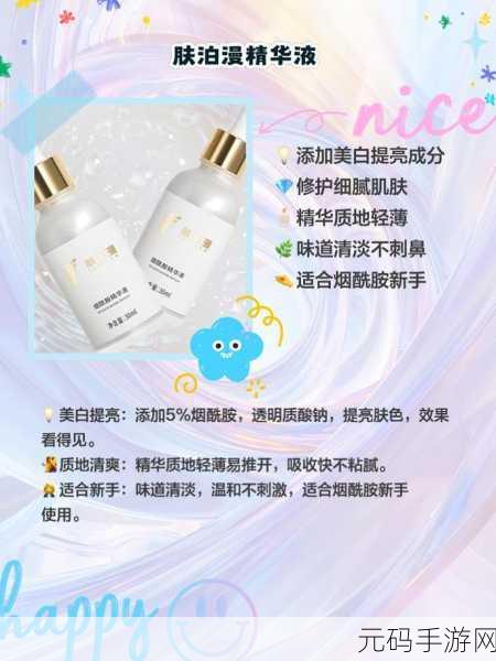 亚洲国产精品精华素,亚洲精选养颜素