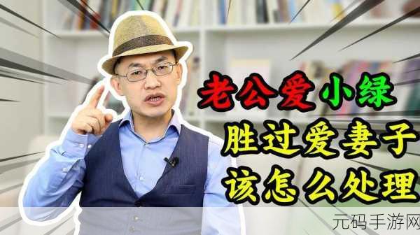 妻子为老公奉献做贡献,为爱升级 携手共创巅峰