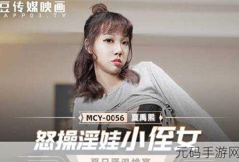 极品人妻chinese天美传媒,天美传说:缘定三生