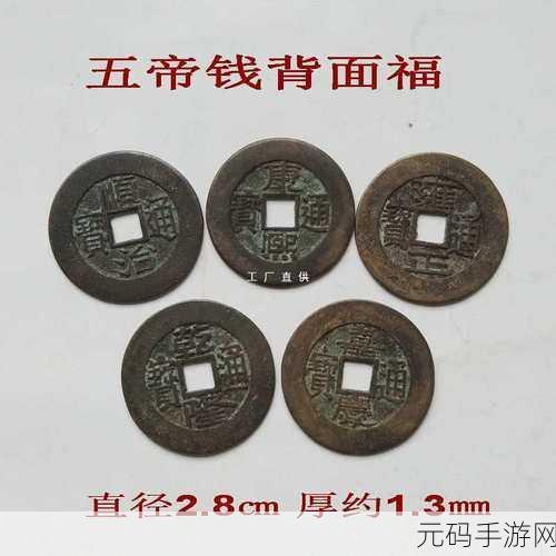 阿阿阿好铜铜铜水,铜币大作战:集铜成金