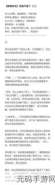 吃瓜黑料反差黑料爆料董赤赤,董赤赤私密生活大揭秘