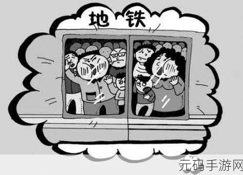 真空挤公交车有反应了,地铁痴汉模拟器