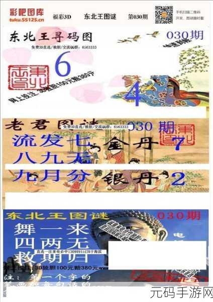 亚洲 码2,亚洲寻码记2