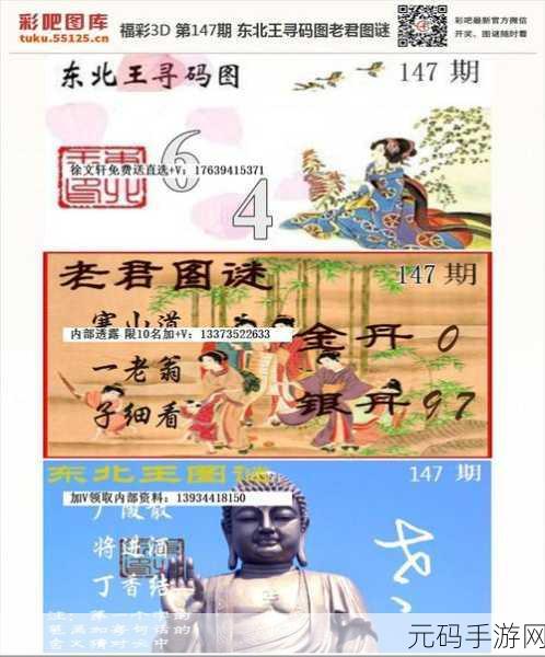 亚洲 码2,亚洲寻码记2