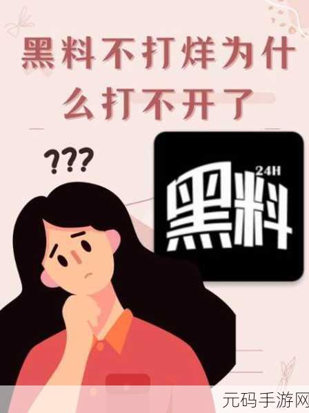 热门事件黑料不打烊吃瓜,热门八卦速递