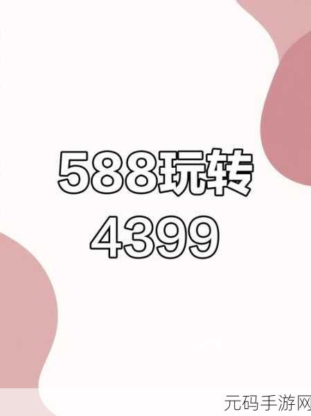 4399高清播放器,4399游戏视频