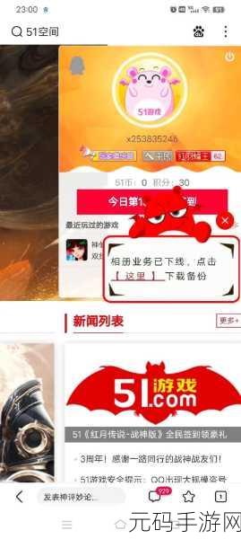 51一区,「51秘境探险」