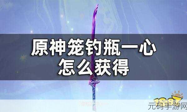 笼钓瓶一心,「瓶一心:影之剑圣」