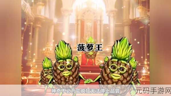 福建导航福建大菠萝官网下载网站，福建大菠萝-休闲娱乐手游下载