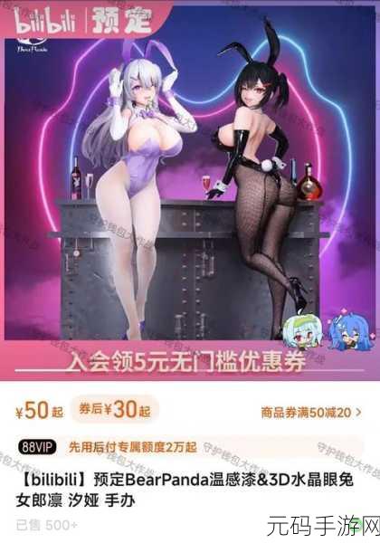 十八款b站，B站精选手游推荐