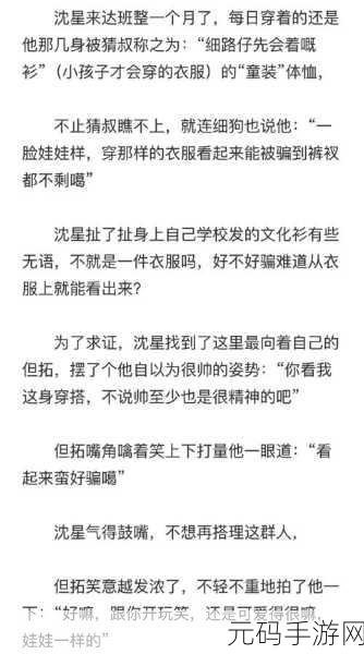 我的老公是条狗白素贞山本一郎,与汪系男友的恋爱日记