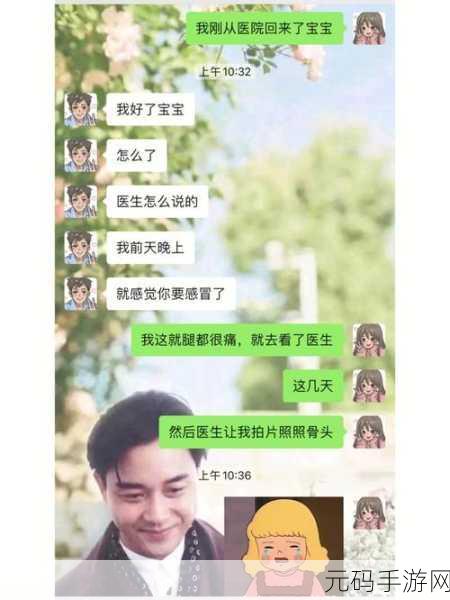 我的老公是条狗白素贞山本一郎,与汪系男友的恋爱日记