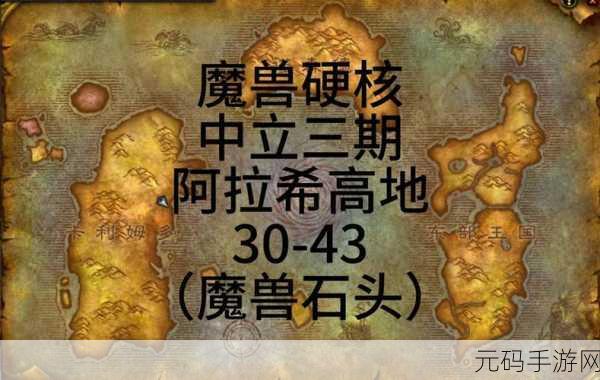 wow塔纳利斯怎么去,魔兽世界手游:塔纳利斯位置及抵达攻略