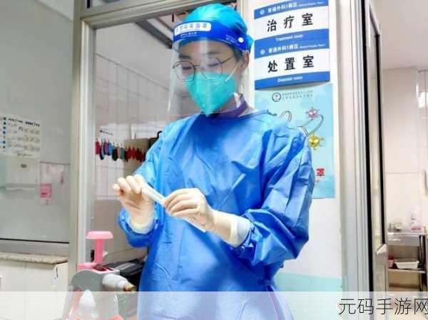 特别治疗的医护2,医者使命:守护生命2
