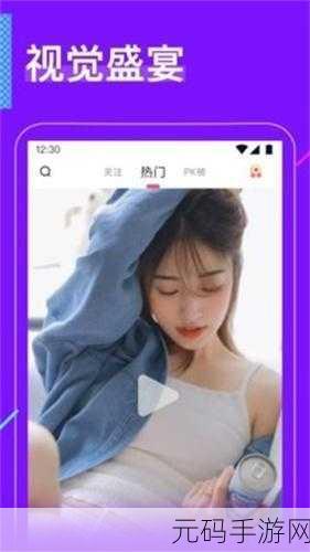 污视频 app 合集，精彩短视频 APP 精选