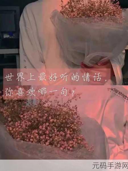 羞羞歪歪,甜蜜恋爱