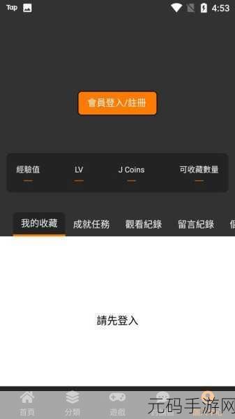 jmcomic2 v1.7.2,禁漫天堂 v1.7.2