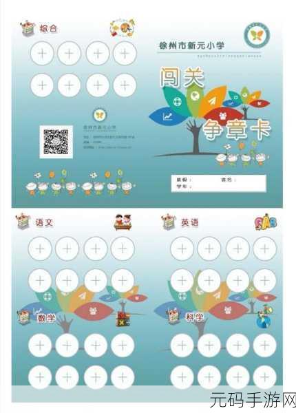 一人 上面2人 图故事,三人组队闯关记