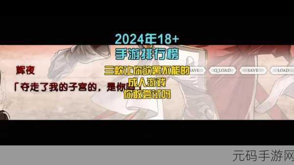 18 成人198网站,18+ 热门游戏专区