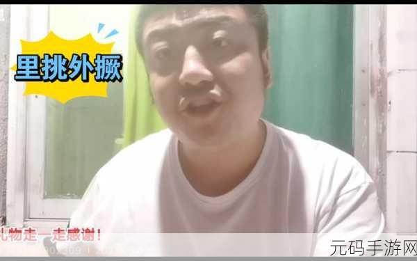 亚洲老头777,亚洲传奇777