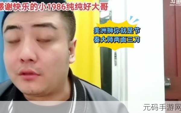 亚洲老头777,亚洲传奇777