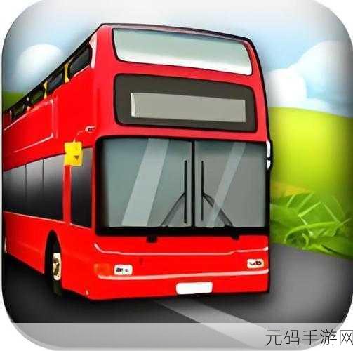 最颠簸的公交车,疯狂巴士大冒险