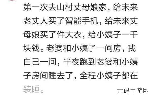 岳装睡让我弄进去了一,岳母装睡时的意外