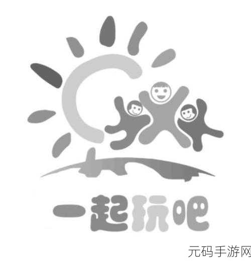 一起c.,一起玩吧!