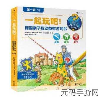 一起c.,一起玩吧!