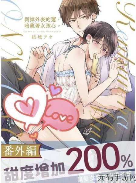 羞羞看漫画,二次元漫画社