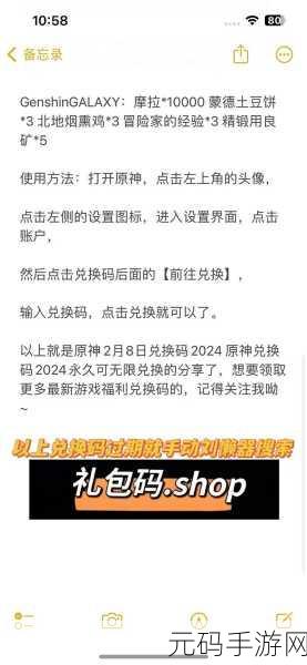 原神2024生日会兑换码，原神生日会限时礼包码速领